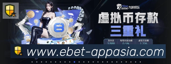 EBET易博体育荣誉